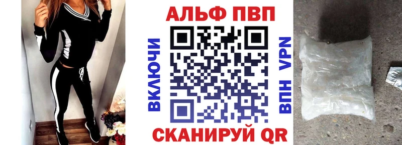 купить закладку  Ельня  Alpha PVP кристаллы 