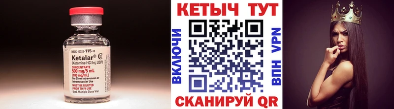 КЕТАМИН VHQ  цены   Ельня 