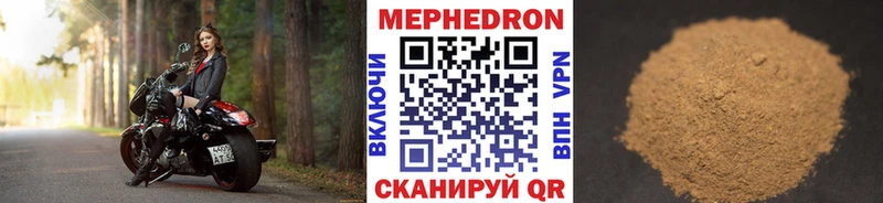 Мефедрон VHQ  Ельня 